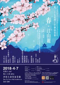 2018_posterA2