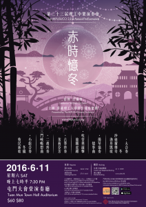 AP2016_Poster-A2V2